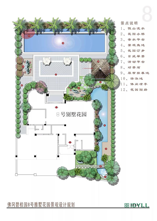 設(shè)計(jì)施工一體化，促進(jìn)庭院方案完美落地